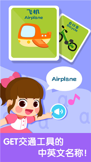 宝宝启蒙认知卡APP(Learning Cards)最新版截图1