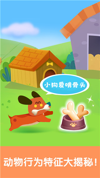 宝宝启蒙认知卡APP(Learning Cards)最新版截图3