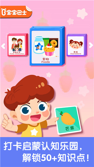 宝宝启蒙认知卡APP(Learning Cards)最新版截图5