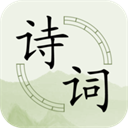 古诗词分类赏析官方版v1.88