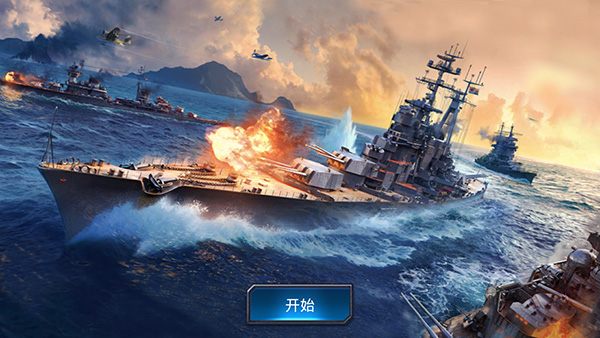 战舰猎杀巅峰海战世界官方版截图1