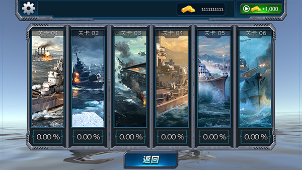 战舰猎杀巅峰海战世界官方版截图3