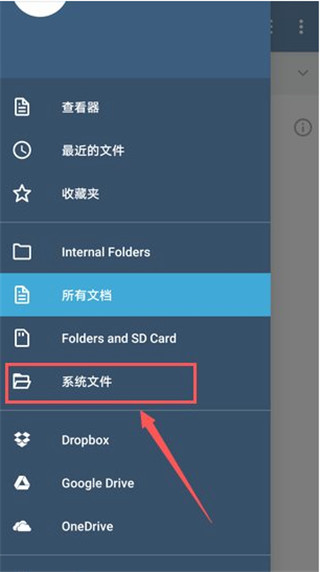 文件管理入口