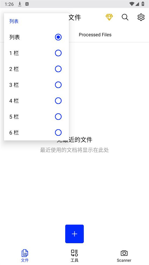 xodo pdf阅读器官方版截图1