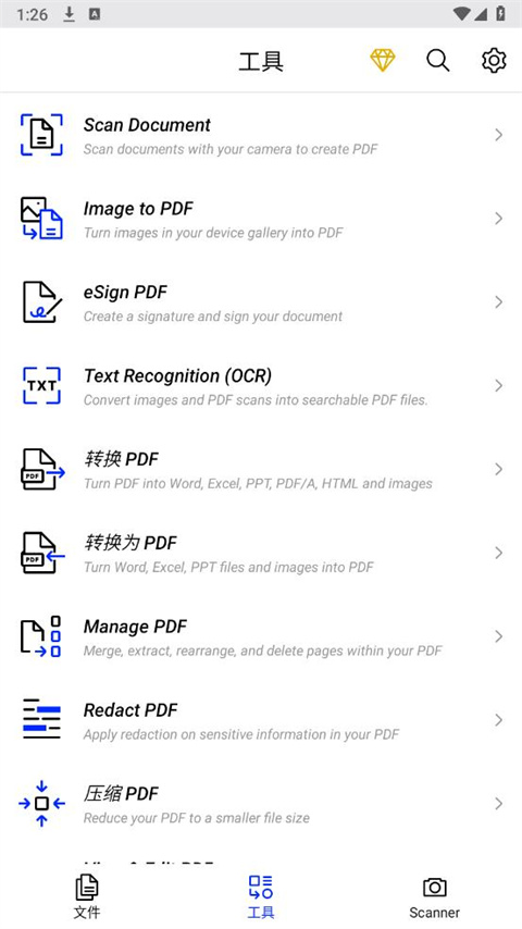 xodo pdf阅读器官方版截图3
