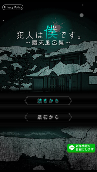 犯人就是我2官方版截图1