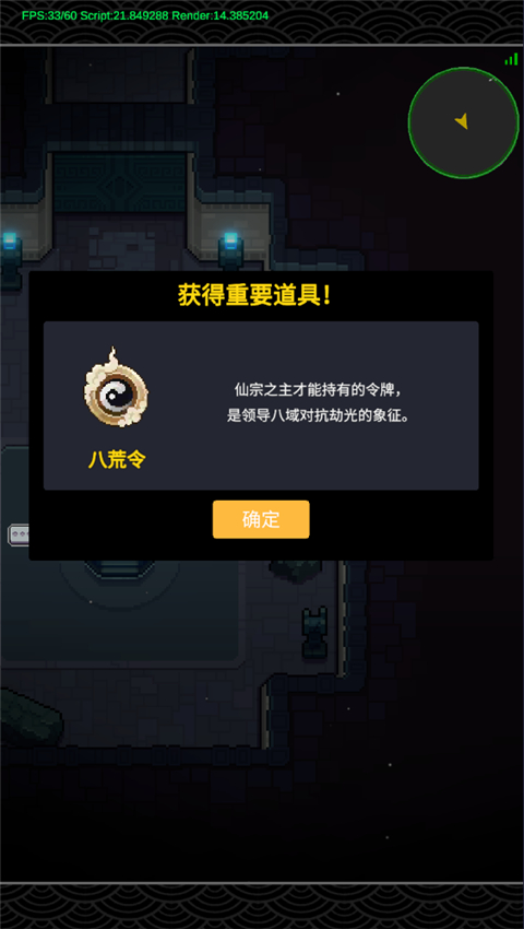 代号新宇宙手游截图2