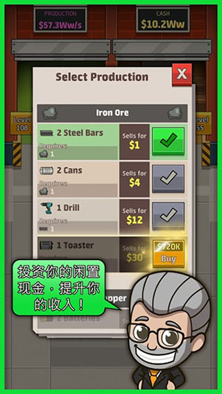 空闲工厂大亨官方版截图4