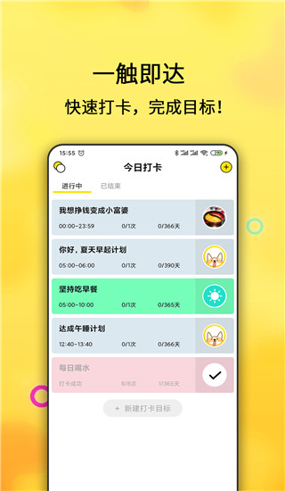 应用界面展示