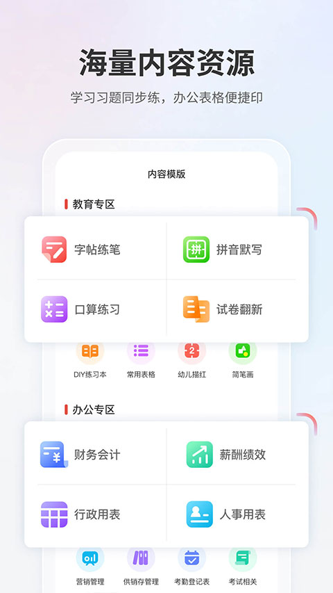 奔图打印App最新版截图1