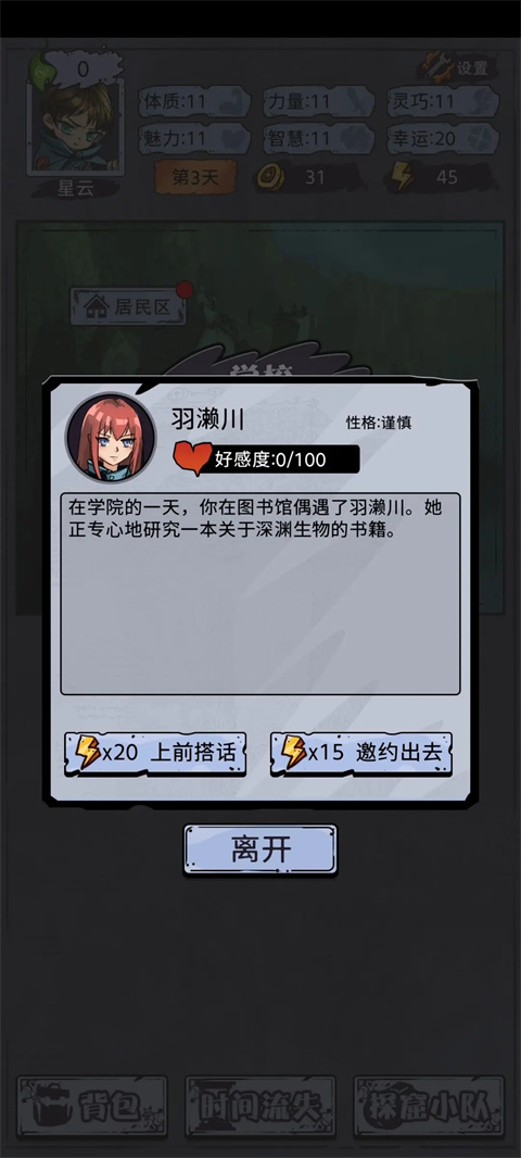 特殊事件截图