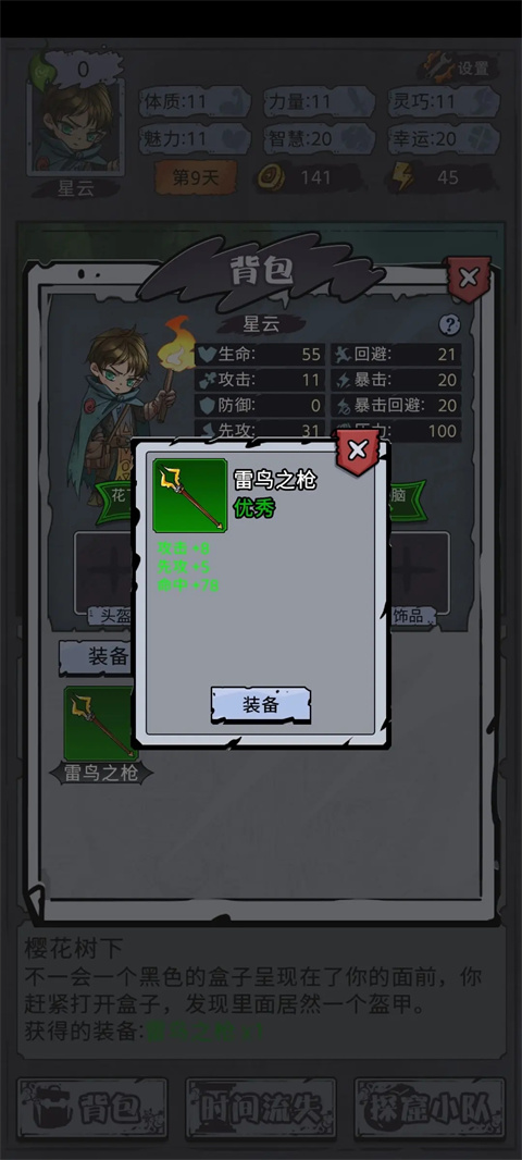 武器获取截图