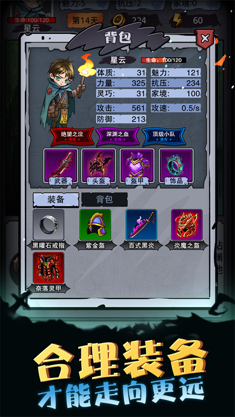 异界深渊模拟器官方正版截图4