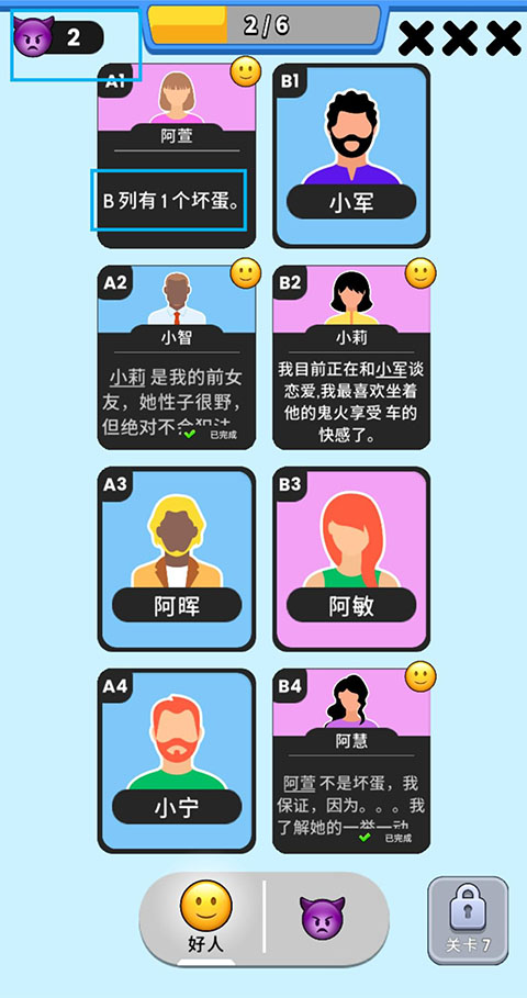 谁是大卧底