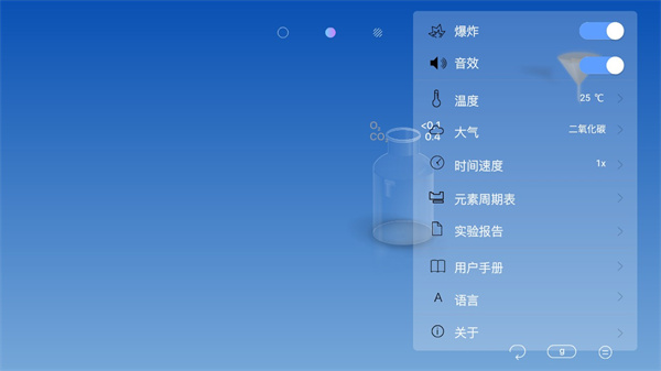 化学家CHEMIST最新版截图3