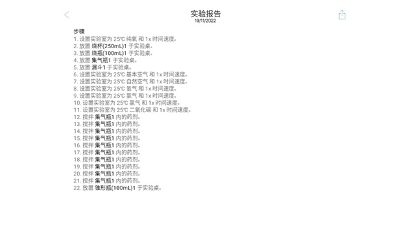 化学家CHEMIST最新版截图5