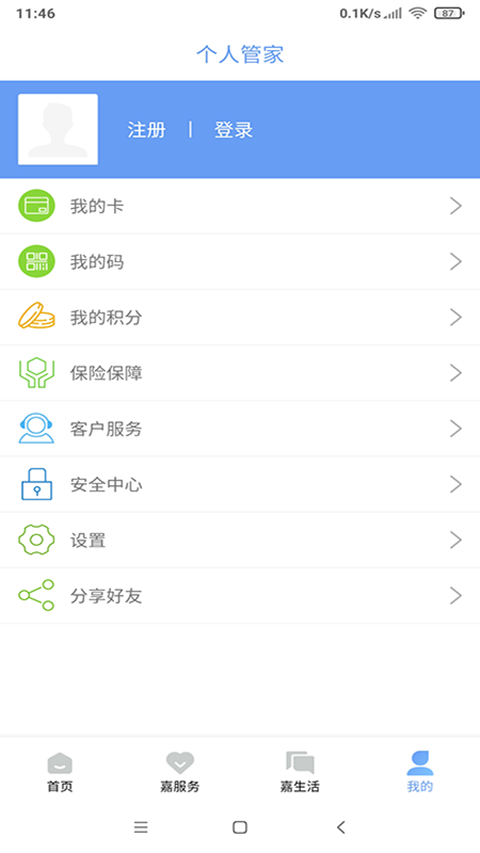 我的嘉兴app截图1