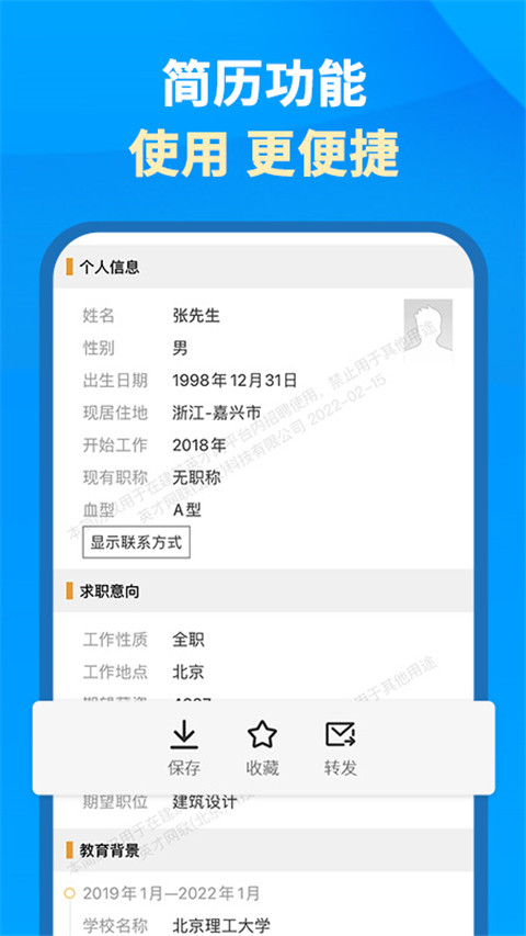 英才企业版界面展示