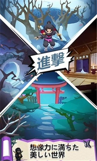 忍者物语魔王的挑战截图5