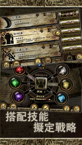 符文重生官方版截图1
