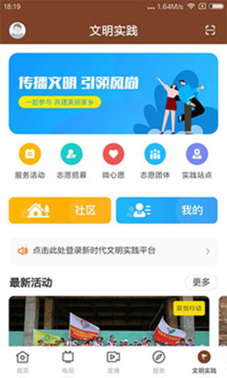名城雷州app截图4