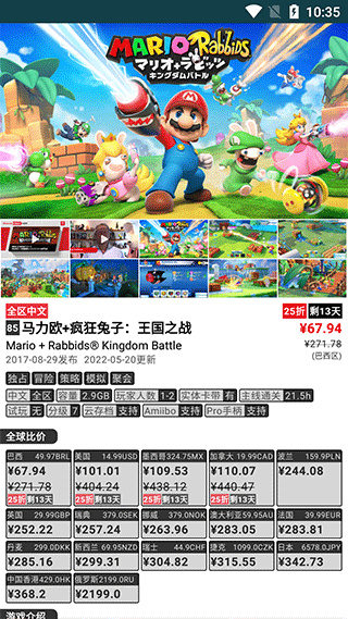 任天堂switch助手手机客户端截图1