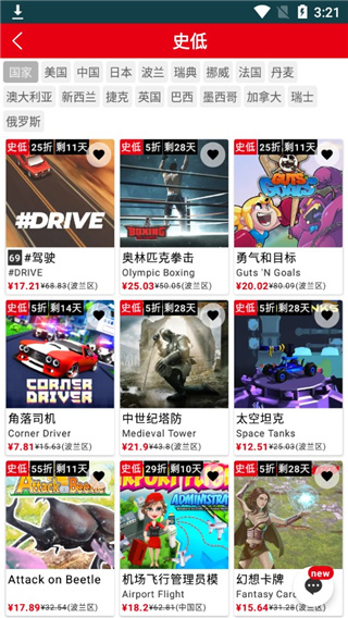 任天堂switch助手手机客户端截图2