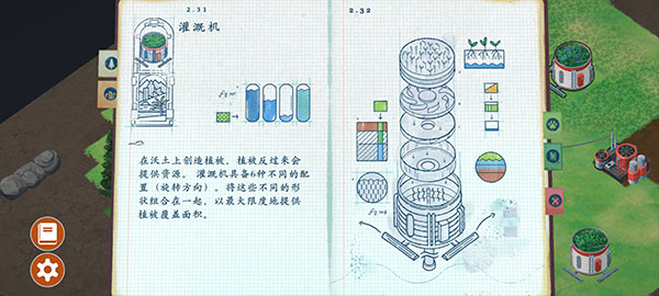 游戏百科界面