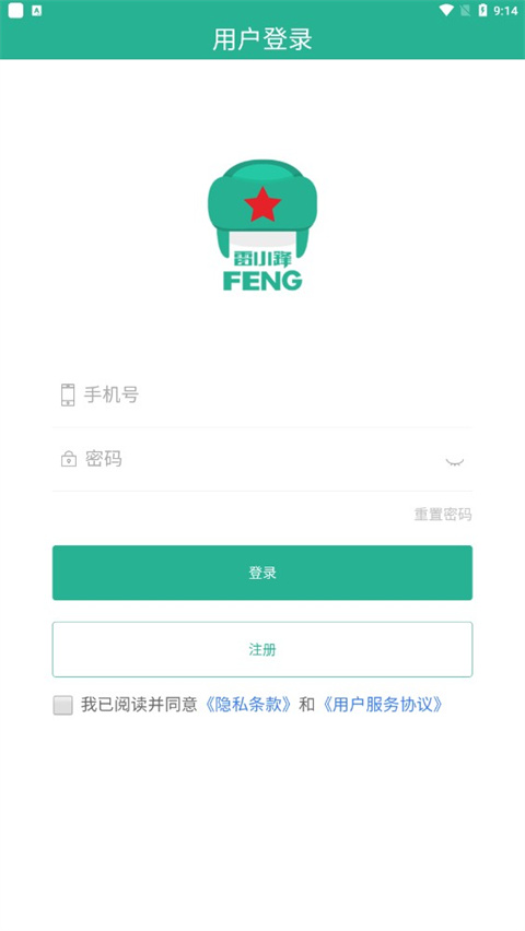雷小锋app最新版