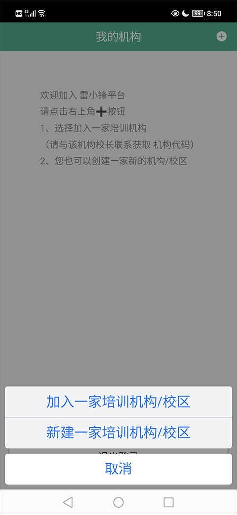 雷小锋app最新版