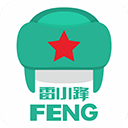 雷小锋app最新版v4.1.3