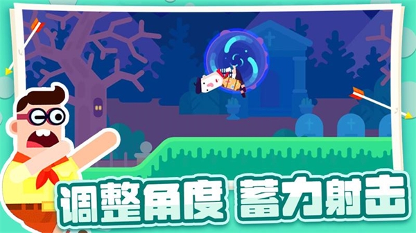 弓箭大师官方正版截图2