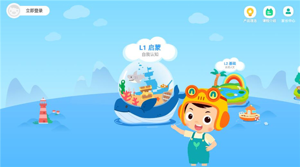 小小常爱识字app最新版截图2
