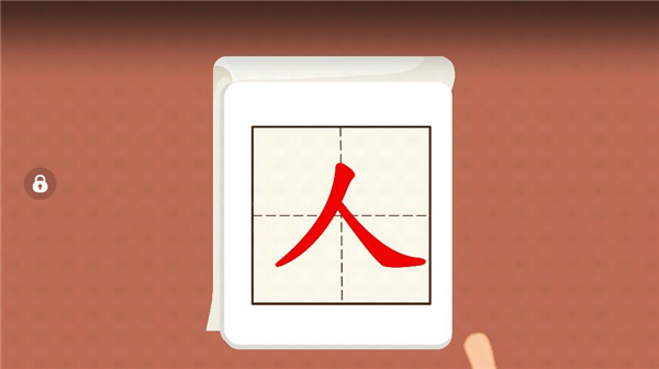 小小常爱识字app最新版截图3