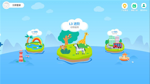 小小常爱识字app最新版截图5