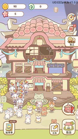 妖怪旅店游戏最新版本