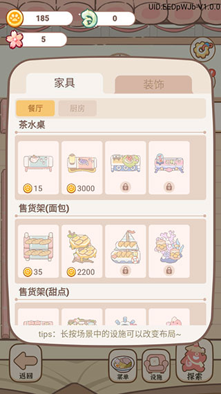 妖怪旅店游戏最新版本