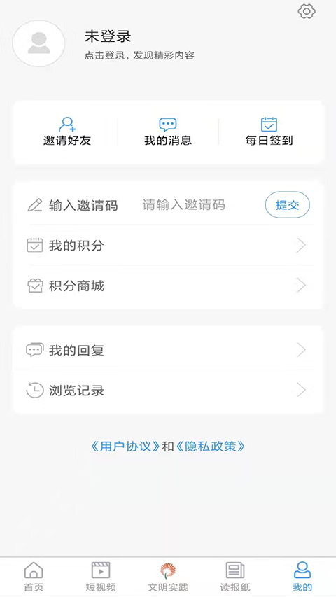 君子肥城截图1