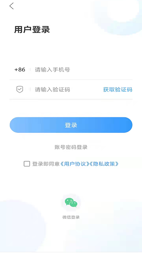 君子肥城截图2