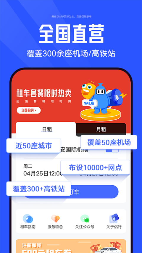 侣行车生活app截图1