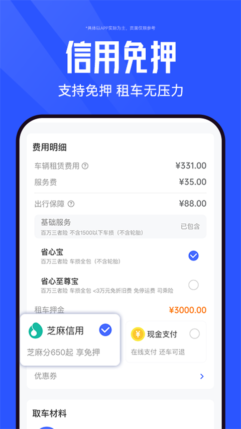 侣行车生活app截图2