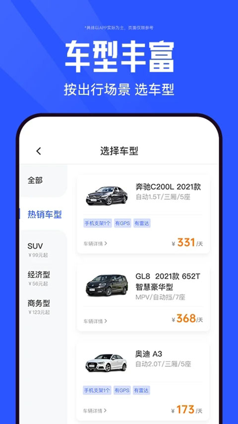 侣行车生活app截图4