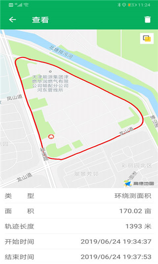 天利测亩仪app免费版截图3