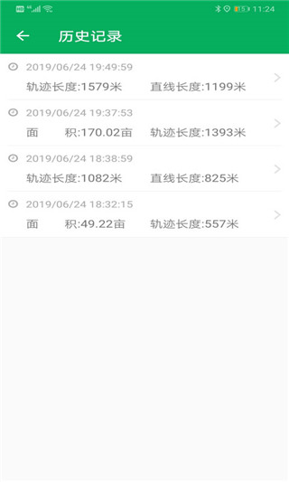 天利测亩仪app免费版截图4