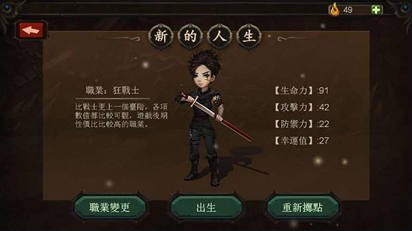 巨人生存进击的勇者游戏截图3