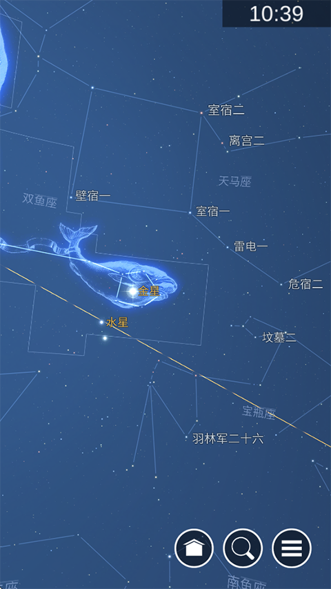 星图App界面展示