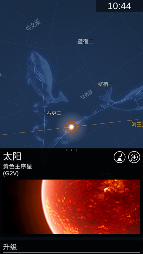 天体详情页