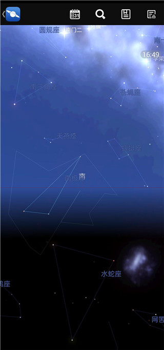 星图App(Star Chart)截图2