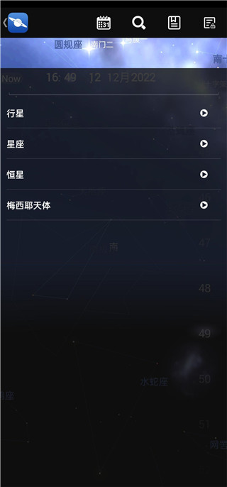 星图App(Star Chart)截图3