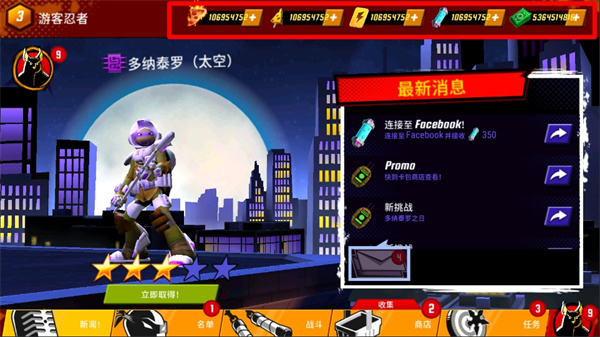忍者神龟传奇官方版截图2
